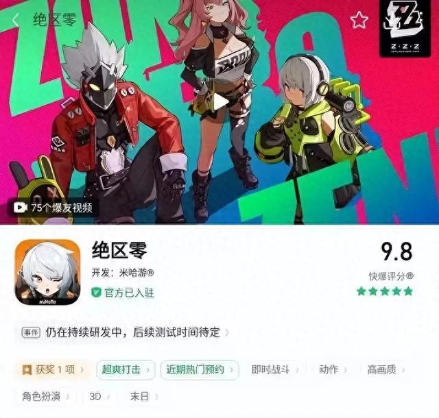 绝区零:火爆出圈前的终极大作！原神与崩坏三的绝佳融合？