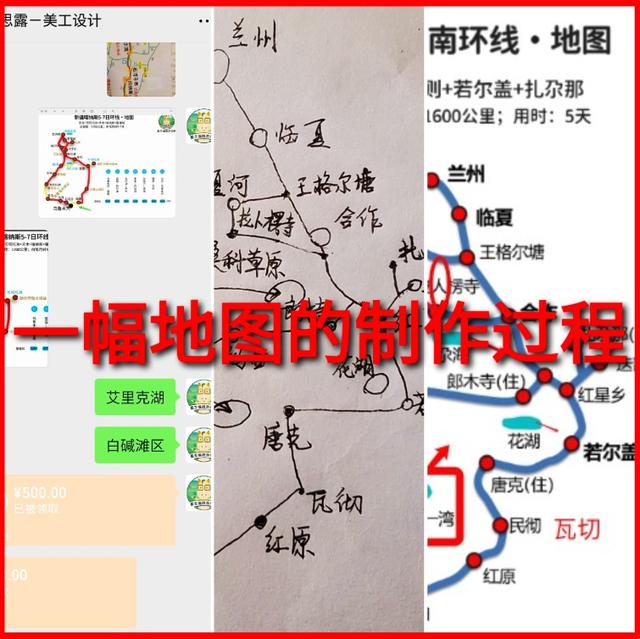 5000元制作的高清大图：西藏、新疆、川西、甘南地图，免费赠送给你