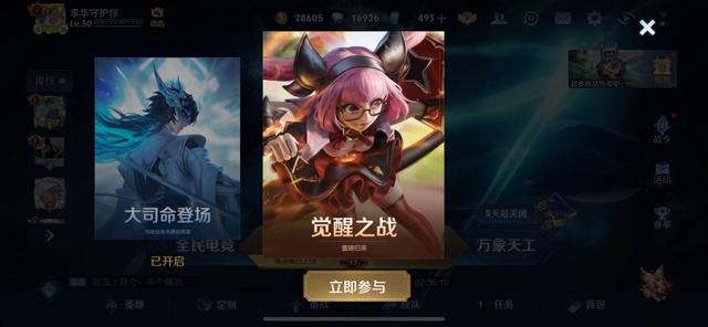 觉醒之战首日：这四位英雄即使花光钻石也要抽！首位玩家能享受一整局的快乐