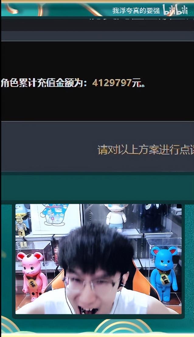 逆水寒手游全区全服第一战力，累计充值412万，我放心了