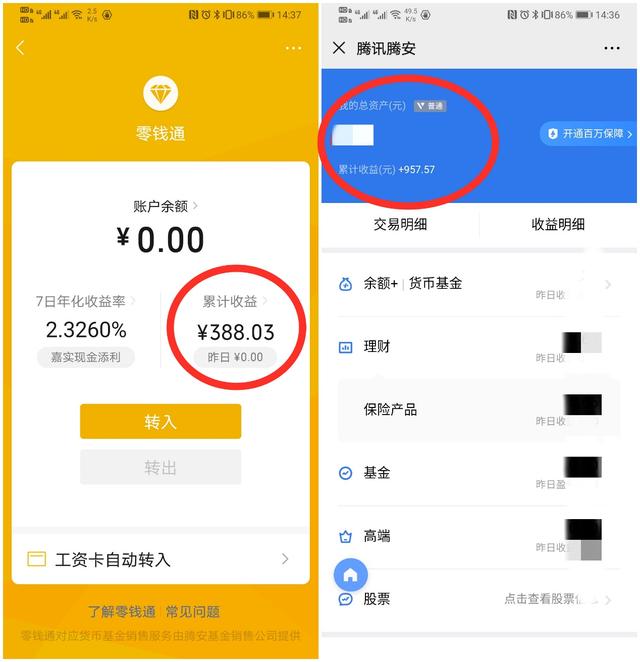 不让微信零钱空置！微信零钱升值+免手续费提现全攻略！