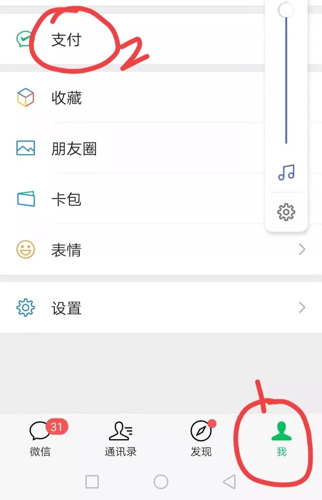 如何自己在微信上给手机充话费，简单操作，老年人也能轻松掌握