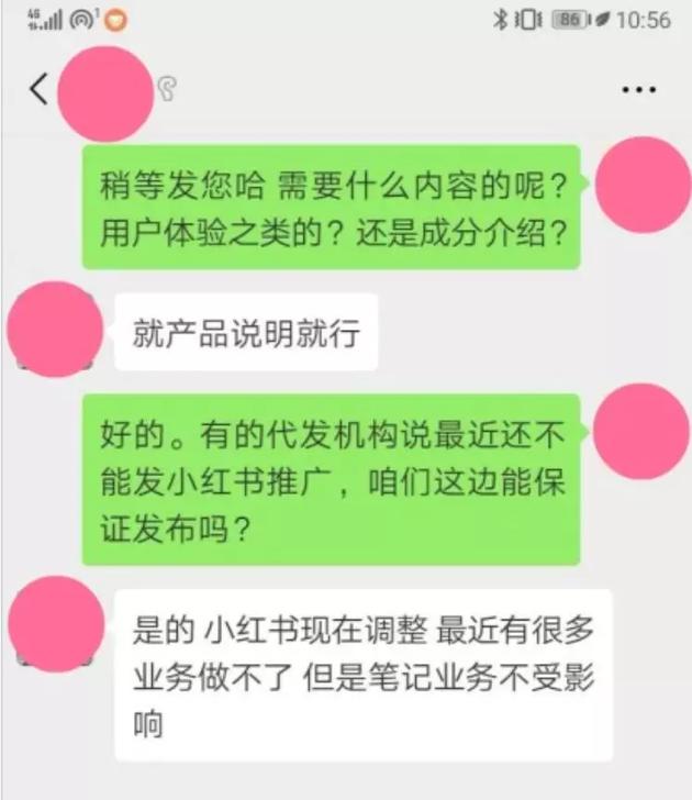 小红书“种草”套路揭秘：看懂了吗？大厂如此套路或广告费过万