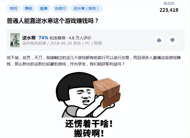 知乎20万人围观：逆水寒中普通人如何实现盈利，方法之多令人惊叹