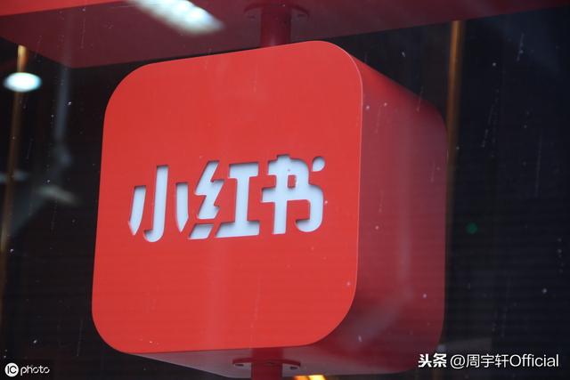 注册小红书账号时别忘了注意这些细节