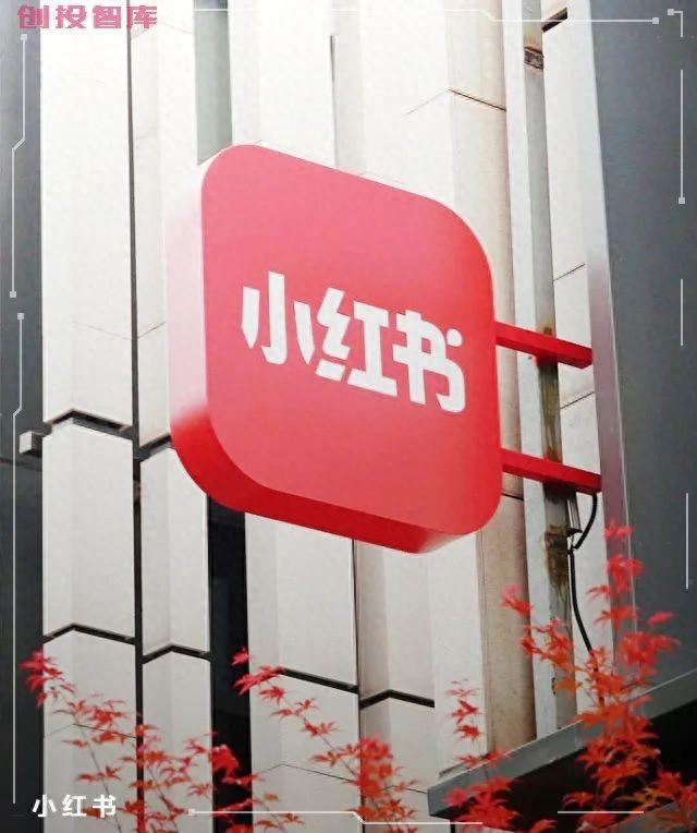 手握3亿月活用户，小红书发力实体店渠道