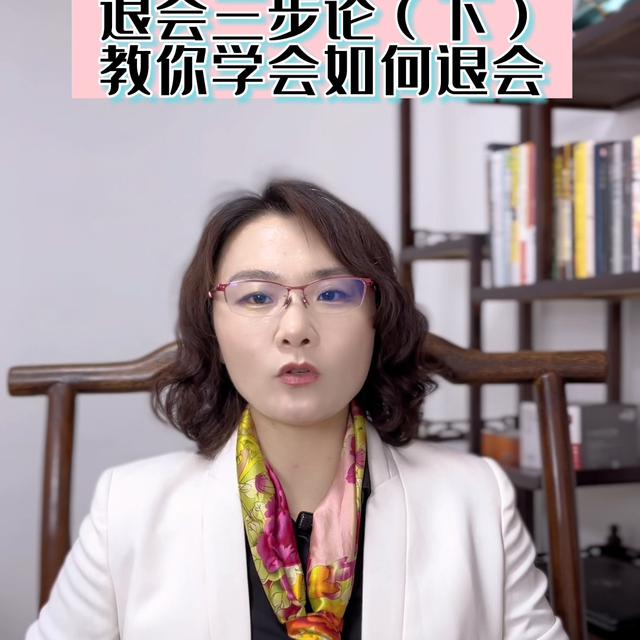 退会第三招，轻松学会退出公会 #娱乐主播