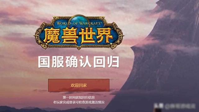 《魔兽世界》国服账号找回开启,有部分玩家账号遗失,信息核对至关重要