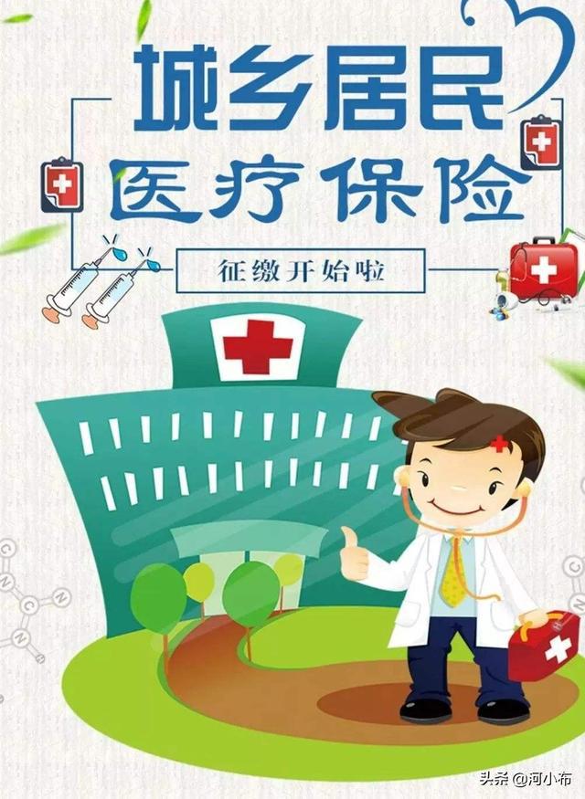 2022年度城乡居民医保开始缴费啦！快来了解如何缴费吧！