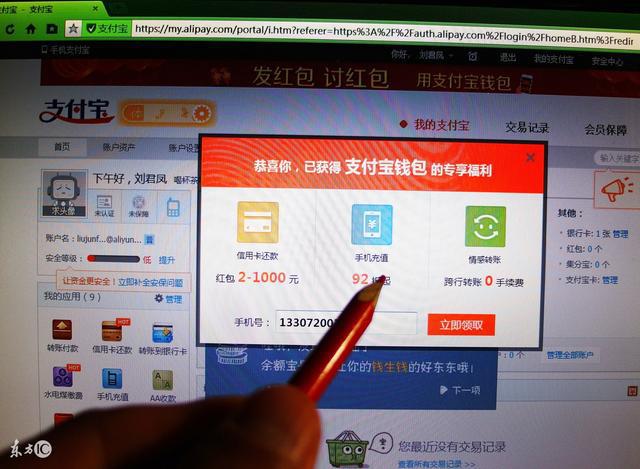 支付宝账户实名制费用仅10元，轻松完成实名认证