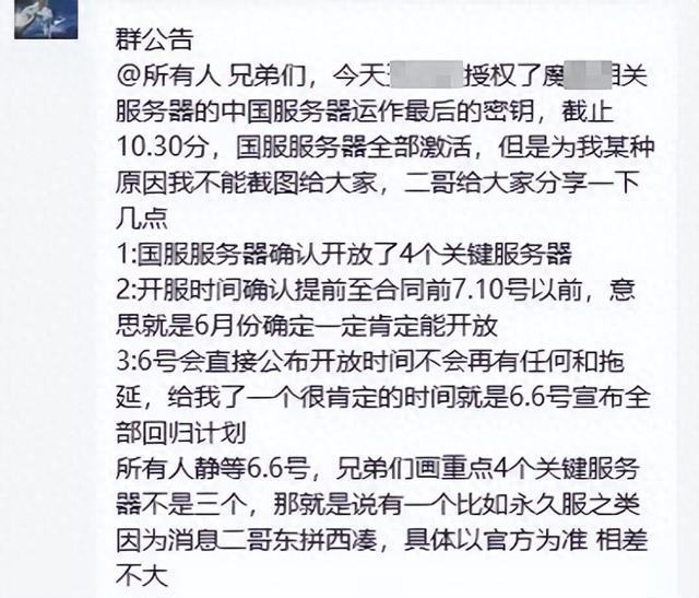 最新爆料：国服服务器全部激活，新增永久服，暴雪宣布福利改动