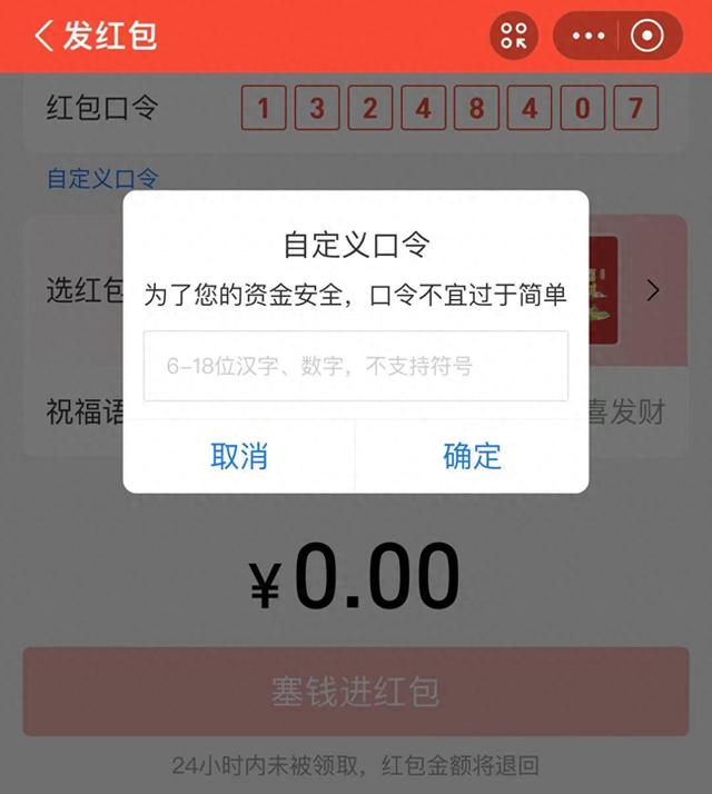 支付宝口令红包金额1万元被盗领，涉嫌违法？法律专家权威解读