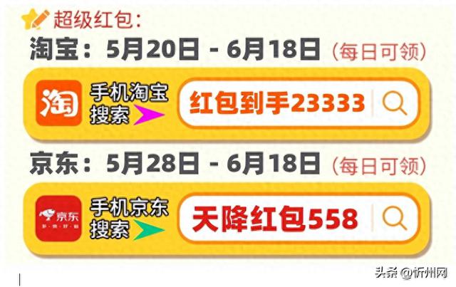 2024年618狂砸红包150亿，人人可分一杯羹，天猫淘宝将于5月20日启动活动