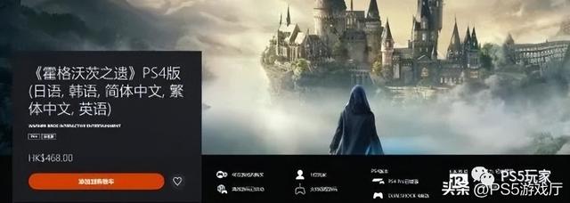 霍格沃茨之遗PS4版什么时候发售？