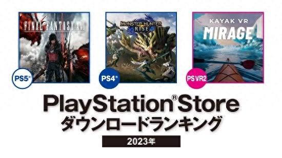 日本下载最多的PS5游戏！《FF16》冠绝群雄，成为23年最热门游戏