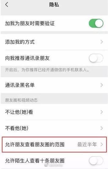 如何在微信朋友圈设置仅一个月可见