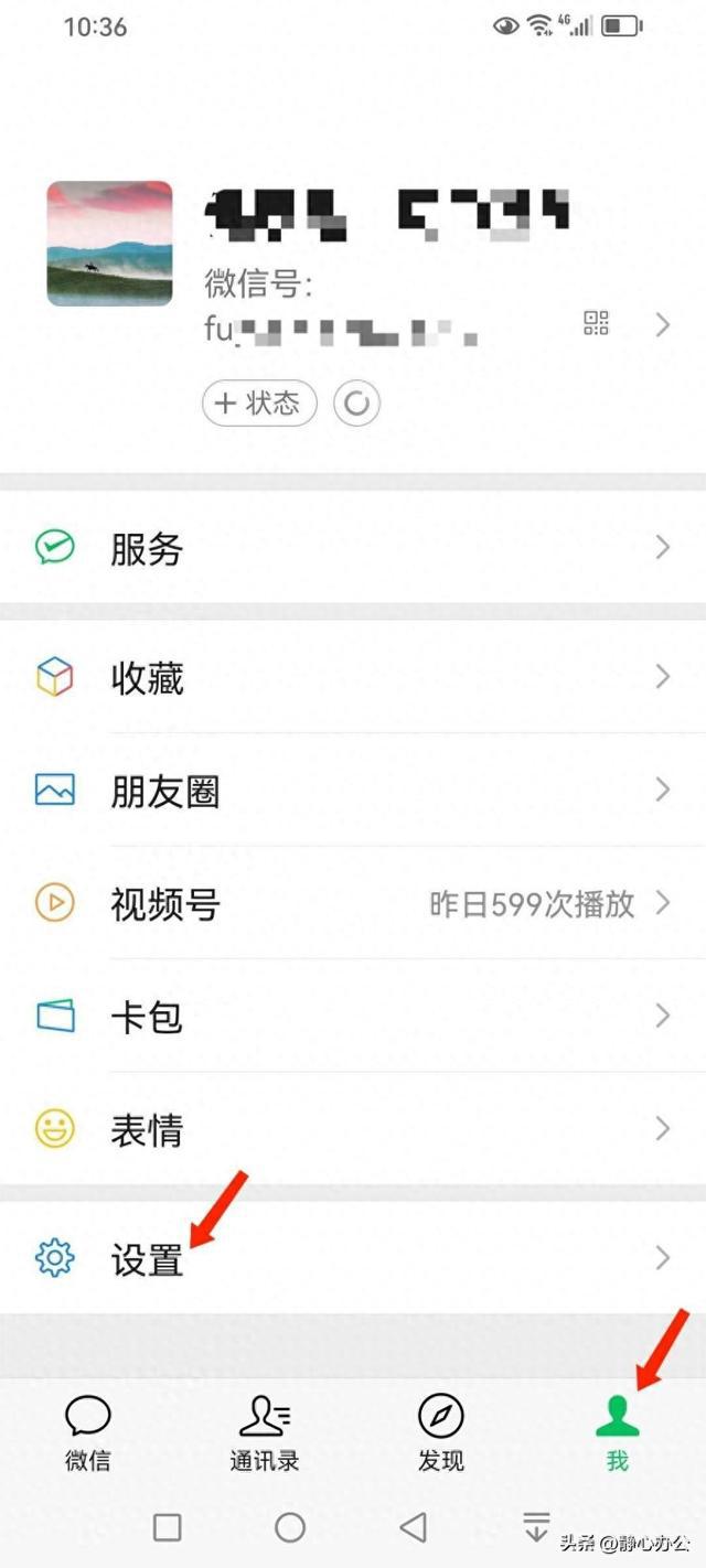 如何设置朋友圈3天可见性？