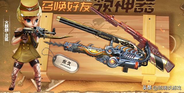 CF再度推出送出永久神器活动，到底是良心发现还是暗藏玄机？