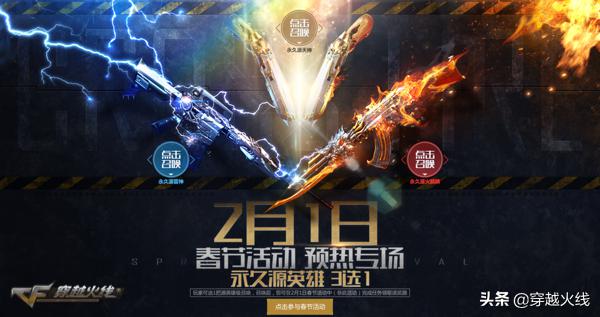 抢先看！春节活动全新永久武器免费领取福利