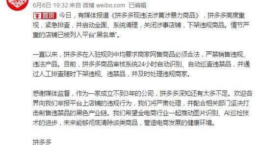 拼多多秘籍：如何快速赚钱？