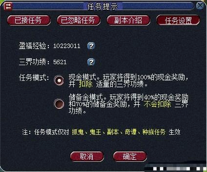 梦幻西游：快速变现新三界功绩解析，助你轻松达成收支平衡