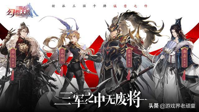 探寻《三国志幻想大陆》魅力：我的游戏体验分享