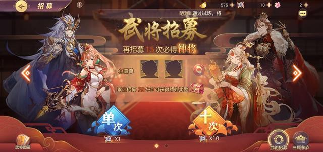 三国志幻想大陆的重度氪金玩法：第一天揭开神秘的码头三顾开码头