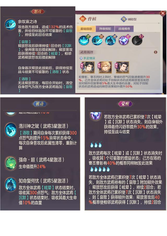 三国志幻想大陆：新武将曹植曹彰如何选择培养？盾辅流的新打法提议