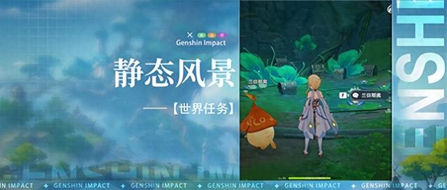 前置任务静态风景攻略及如何完成