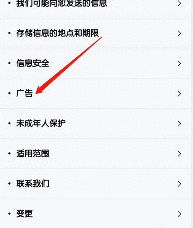 朋友圈广告,简单关闭方法!