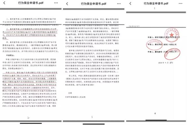 微信用户只拥有使用权，账号头像所有权归腾讯公司，但真正的腾讯公司是谁？