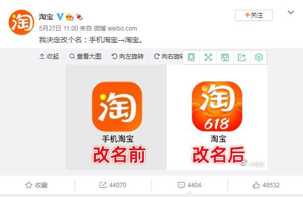淘宝更名为淘宝，告别“手机”限制