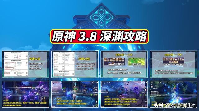 原神：3.8深渊难度大幅下调！须弥的完美谢幕，圣骸兽被踢出深渊