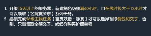 逆水寒玩家必看！武功不好也能赚铜币的最新攻略！