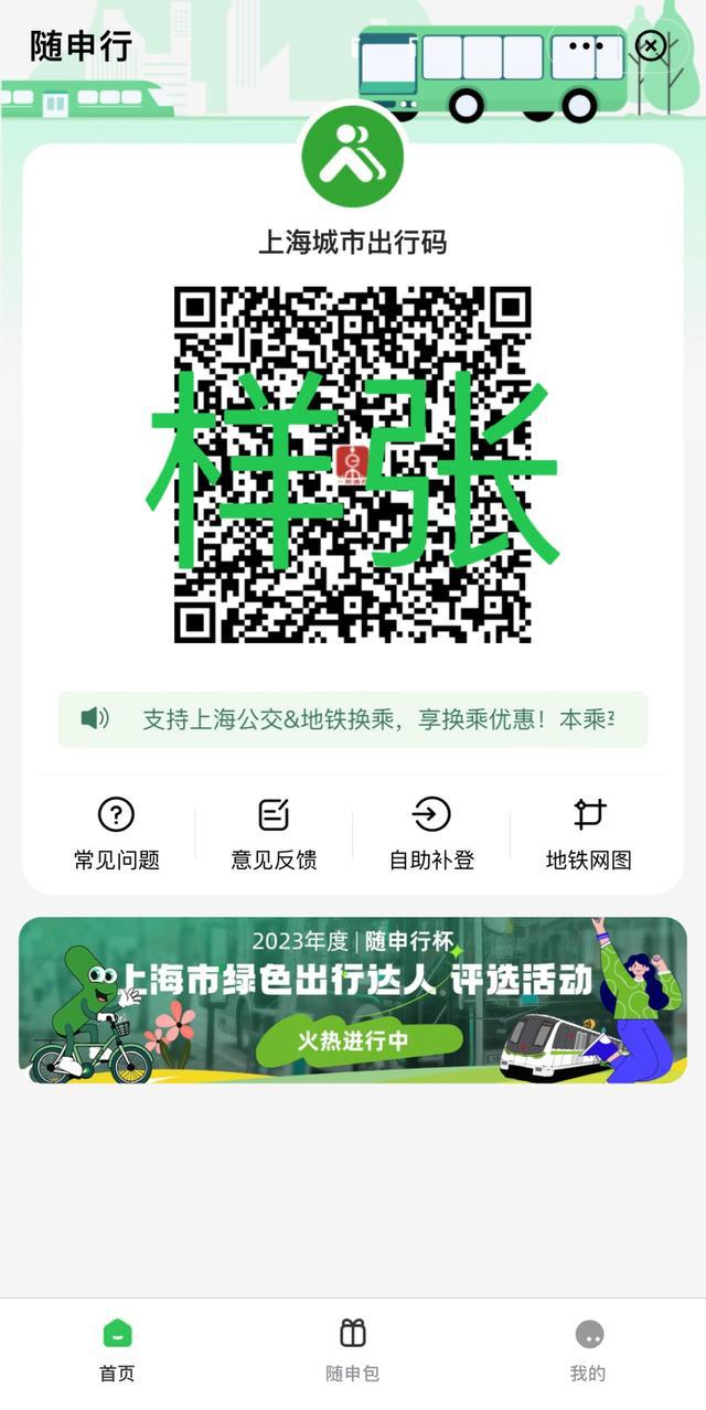 从今天开始，可使用高德地图乘坐公交、地铁和轮渡