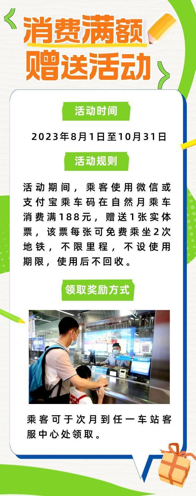 今天起，济南地铁微信、支付宝乘车码正式投入使用