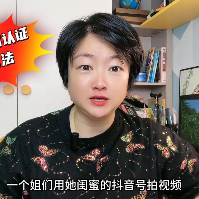 提升实名认证技巧#知识分享攻略
