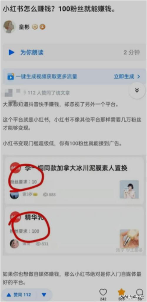 知乎必须注意这个，轻松实现流量翻倍