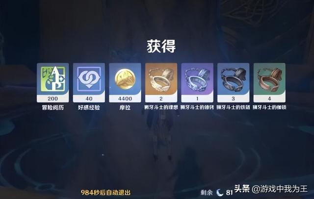 原神：增加人品的好方法，适合所有玩家，欧气满满