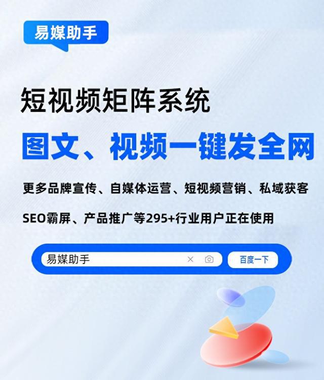 如何在多平台一键分发抖音视频?