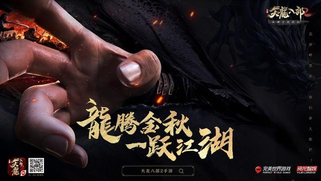 《天龙八部2》手游神秘丐帮女侠揭秘 让你看到江湖真相