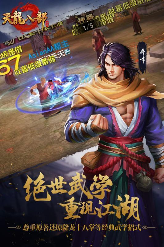 《天龙八部手游礼包兑换码领取攻略》——新老玩家必看，福利大放送，礼包免费领取！