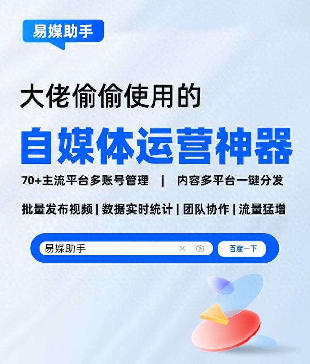 抖音的视频发布软件叫什么？如何在多账户登录软件上登录账号？