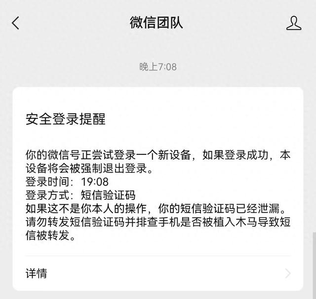 微信账号被盗怎么办？官方教程解决方案发布