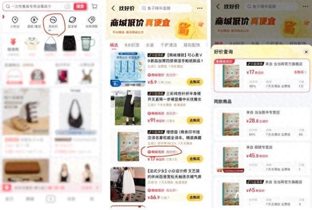 抖音低价秒杀商品限时100元，助力货架电商销量飙升