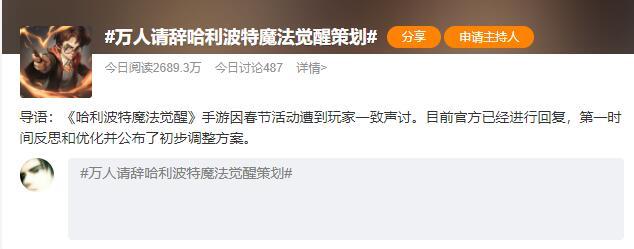 经历万人请辞策划后，官方紧急道歉的哈利波特手游：现状何去何从？