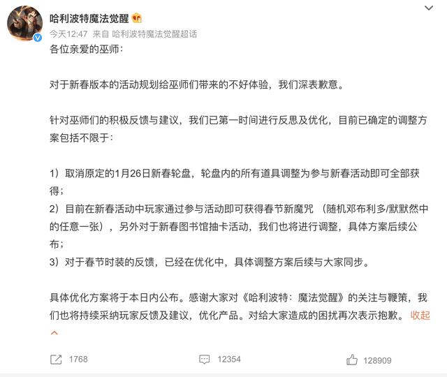 哈利波特手游策划引发争议，氪金模式备受质疑