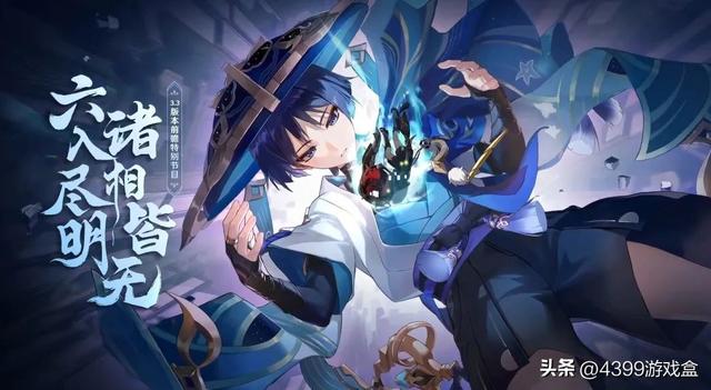 《原神3.3更新内容预告!七圣召唤来袭!新角色特技曝光!》