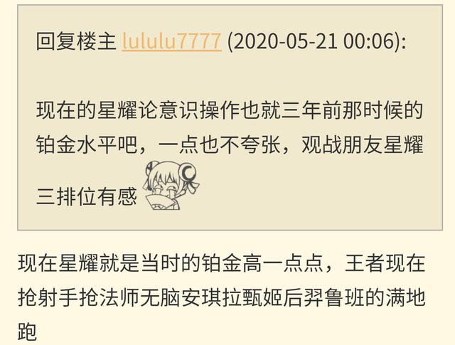老玩家感慨:如今王者荣耀星耀段位和铂金段位已无二,上分更轻松啦