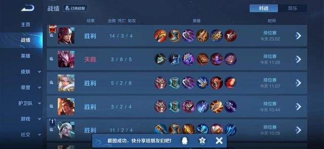 如何在王者荣耀中提升段位？